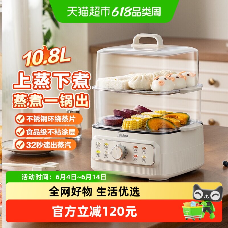 美的电蒸锅多功能家用三层蒸煮一体锅多层大容量蒸笼正品