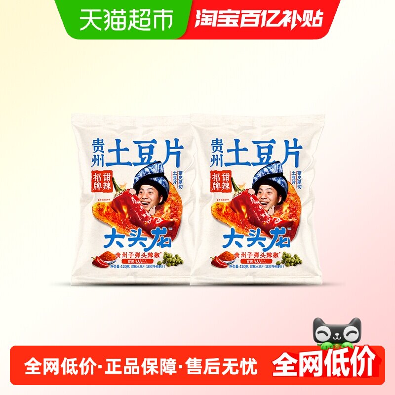 大头龙贵州特产甜辣味土豆片120g*2袋解馋零食