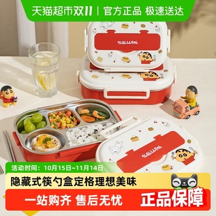 摩登主妇&蜡笔小新304不锈钢饭盒上班族秋冬保温学生便当盒 包邮