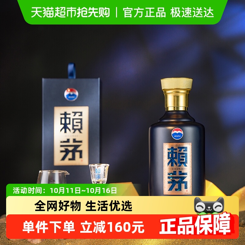 茅台赖茅白酒端曲2.0雅韵版53度酱香型500ML*1单瓶家用宴请送礼