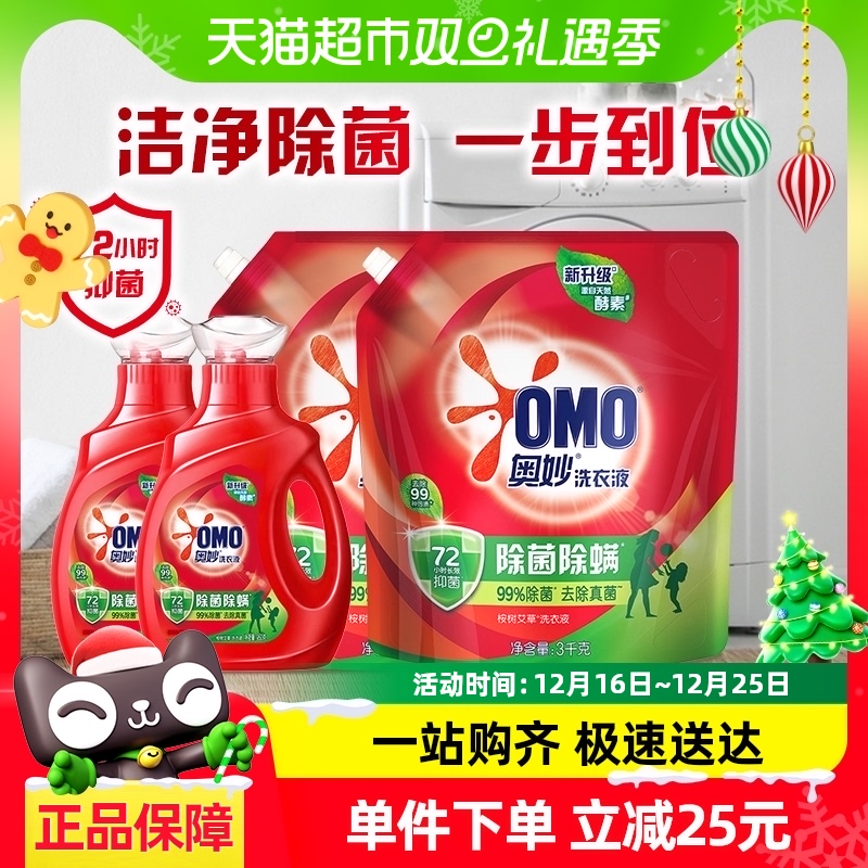 奥妙除菌除螨洗衣液950g*2+袋装3KG*2