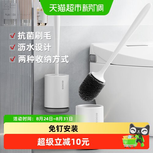 ecoco意可可壁挂式马桶刷不占地