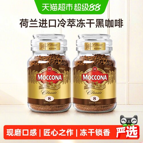 摩可纳冻干8号深度速溶咖啡