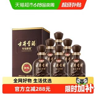 古井贡酒年份原浆第6代献礼50度500ml*6瓶整箱浓香白酒官方自营