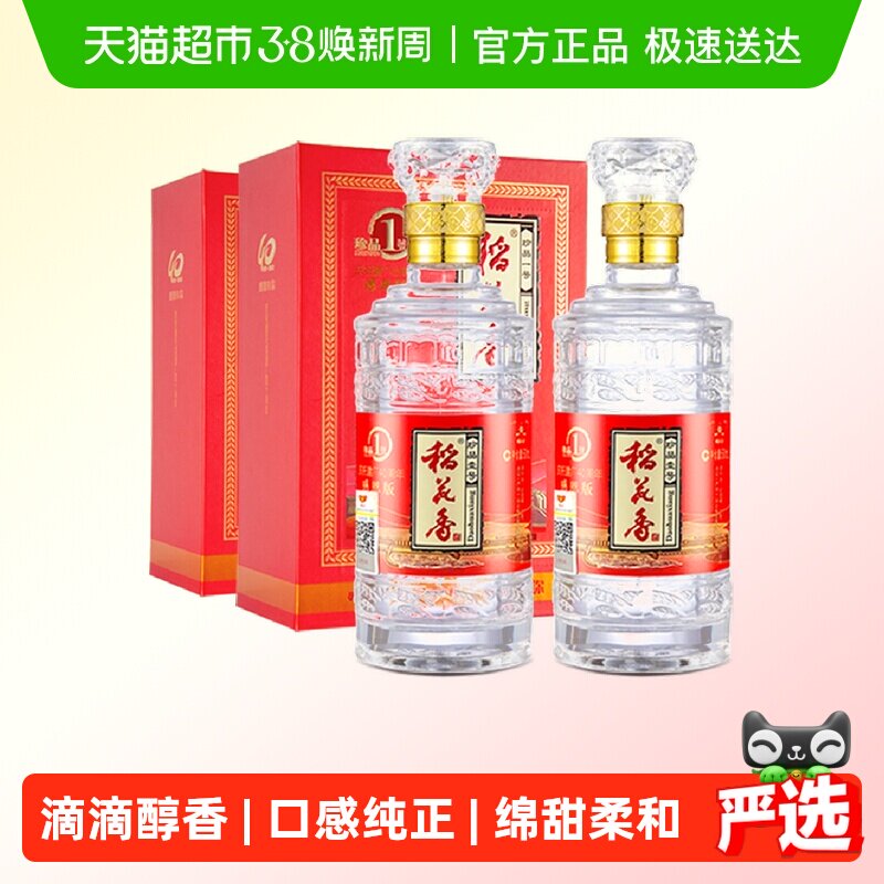 年货送礼稻花香42度珍品一号浓香型口粮白酒500ml*4瓶整箱含礼袋
