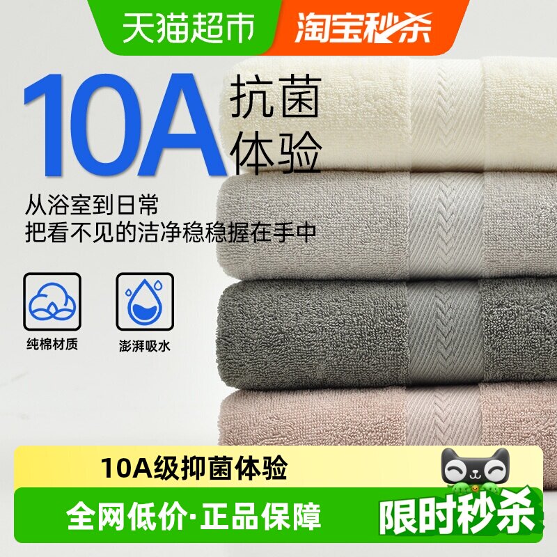 洁丽雅纯棉毛巾10A抑菌吸水不易掉毛家用男女情侣洁面洗脸毛巾