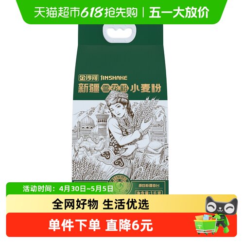 金沙河中筋雪花粉丝路麦香1kg