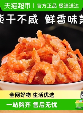 包邮】赶海弟虾仁金钩海米210g干货海鲜即食开洋虾米虾仁新鲜