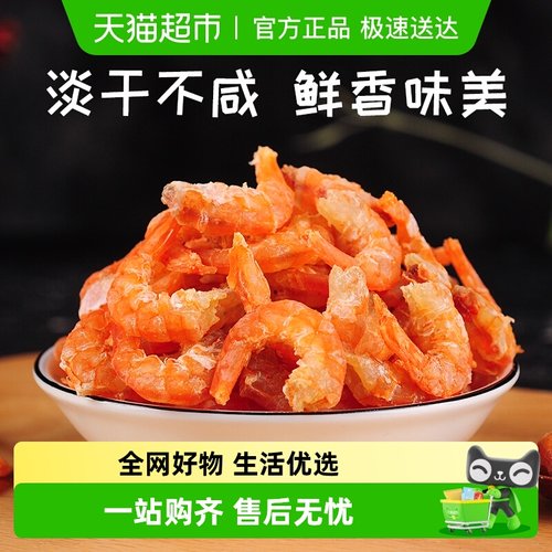 赶海弟金钩不咸即食新鲜干货210g