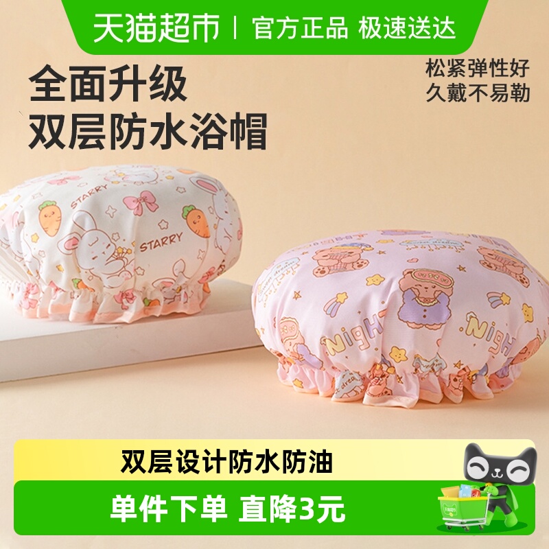 高颜值卡通双层浴帽洗澡防水防湿