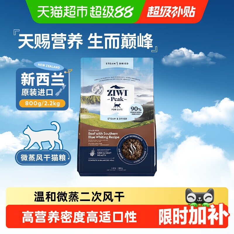 ZIWI新西兰低温微蒸风干猫粮图片