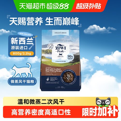 ZIWI新西兰低温微蒸风干猫粮