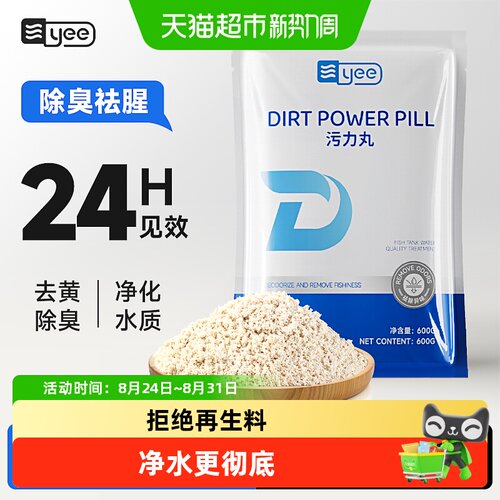 yee过滤棉过滤材料蛋白棉鱼缸