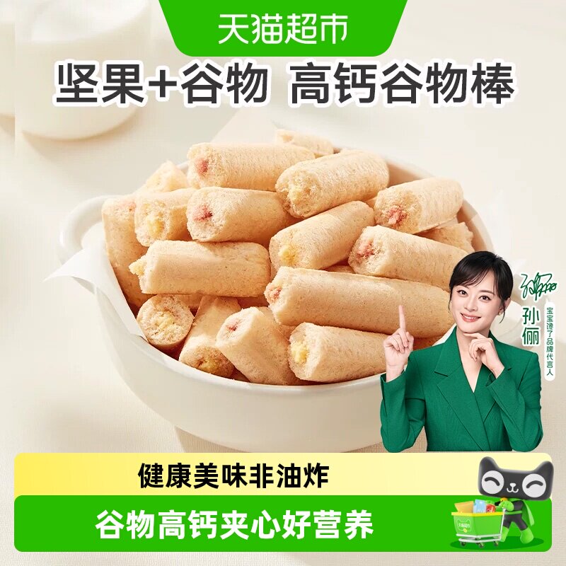 宝宝馋了米果棒儿童零食草莓谷物棒椰子坚果宝宝辅食