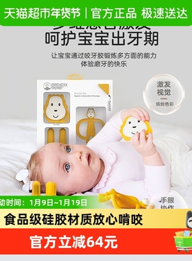 英国Matchstickmonkey火柴猴牙胶婴儿磨牙棒手指刷礼盒新生儿礼物