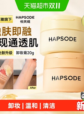 悦芙媞油皮毛孔清洁卸妆膏