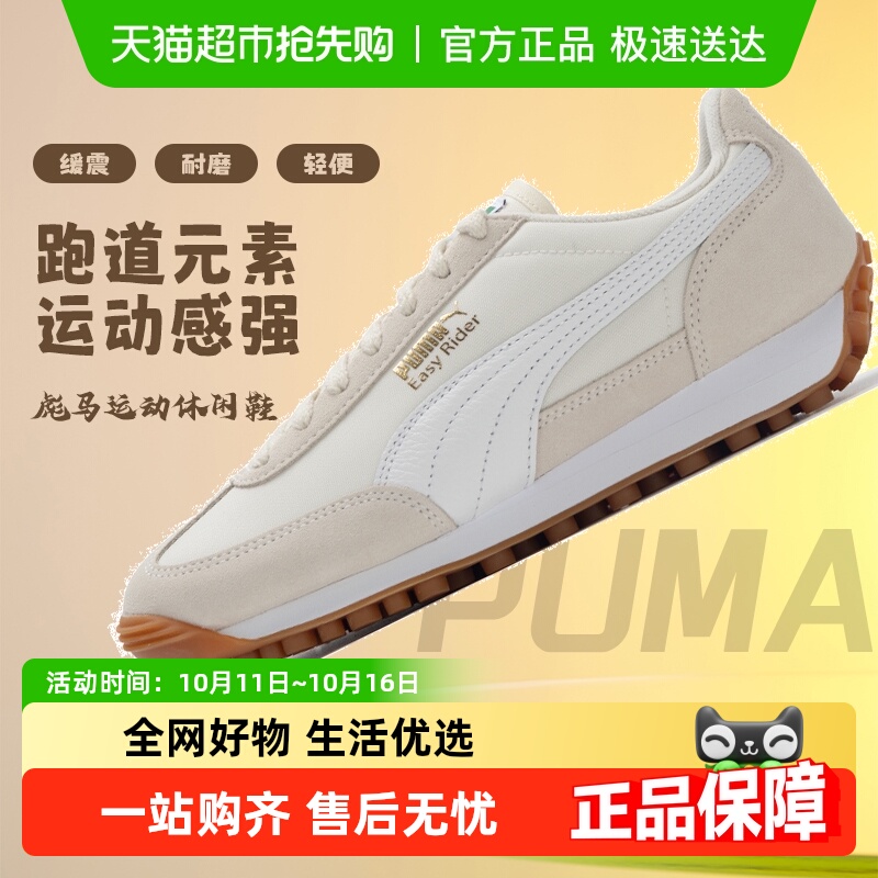 Puma/彪马男鞋女鞋Easy Rider Vintage运动鞋复古时尚T头休闲鞋