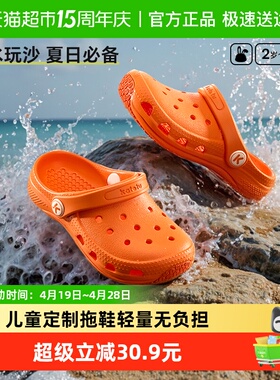 卡特兔童鞋儿童凉拖鞋2025夏季新品洞洞鞋防滑耐磨包头宝宝沙滩鞋