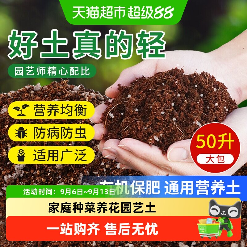 德沃多植物营养土疏松透气图片