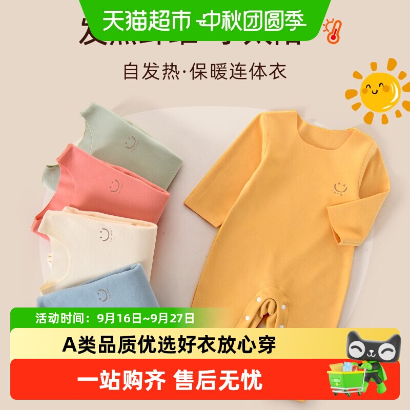 彩婴房A类婴儿连体衣柔软顺滑