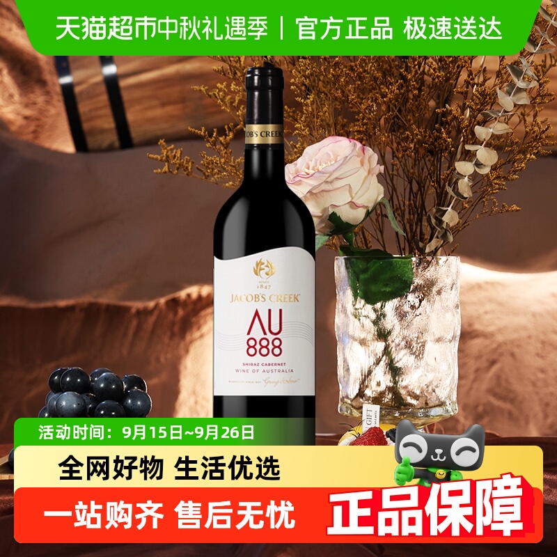 杰卡斯澳意西拉加本纳干红葡萄酒