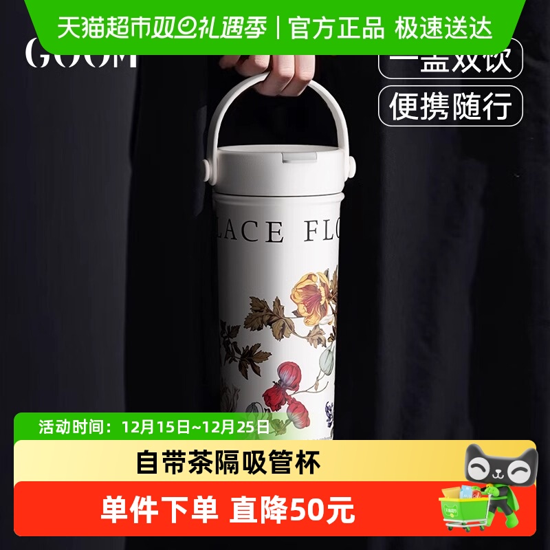 GOOM繁花保温咖啡吸管水杯礼物