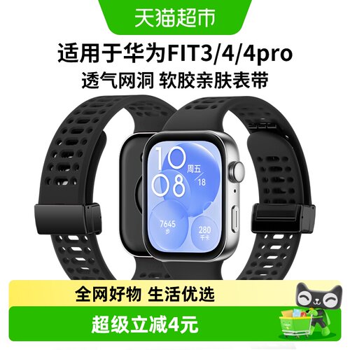 表带哥网洞硅胶表带华为手表FIT