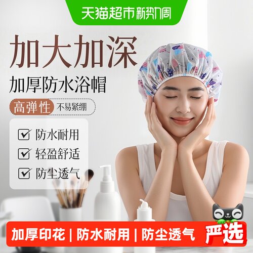 云蕾加厚防水浴帽勒松紧洗澡戴
