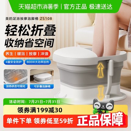 美的折叠泡脚桶恒温加热家用全自动养生按摩足浴盆足疗机洗脚盆器