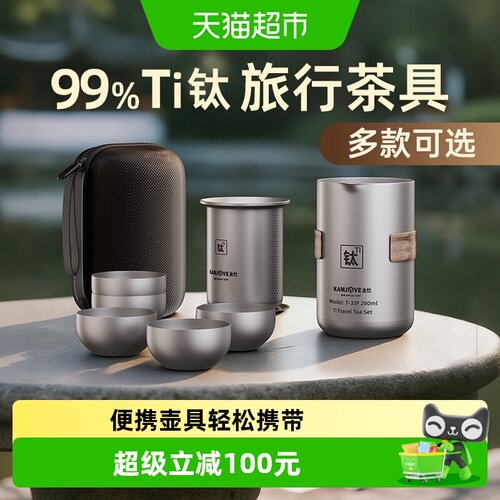 金灶户外露营纯钛旅行茶具