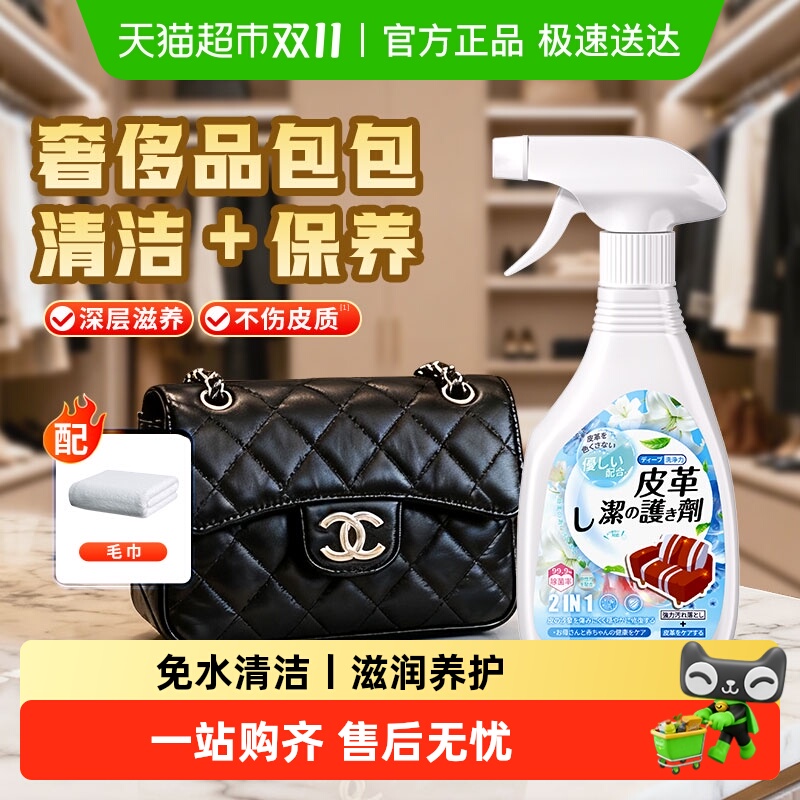 嘟可亲奢侈品包包清洗护理皮包
