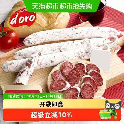 ProsciuttoDoro萨拉米整根