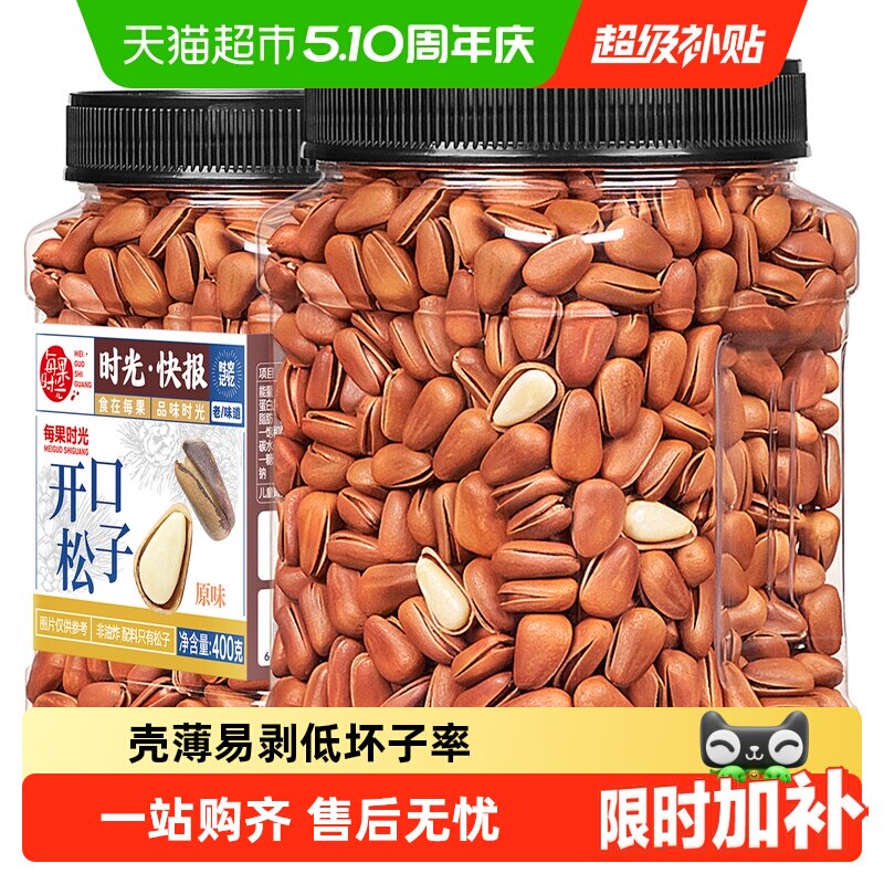 每果时光新货特大东北松子罐装开口手剥红松孕妇坚果炒货零食特产