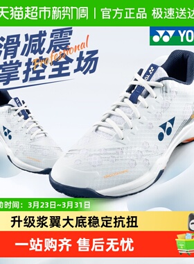 yonex尤尼克斯羽毛球鞋男款超轻透气女款夏季yy专业比赛运动鞋