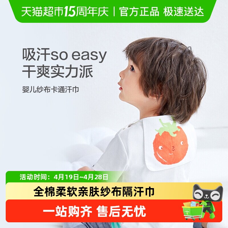 全棉时代吸汗巾儿童纯棉幼儿园男女孩大号垫背巾宝宝隔汗巾纱布薄