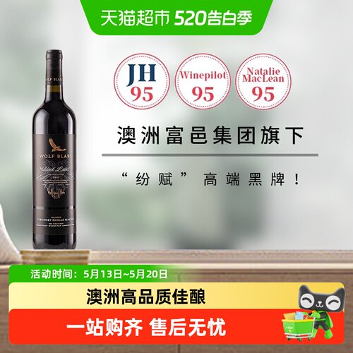 澳大利亚纷赋黑牌干红葡萄酒