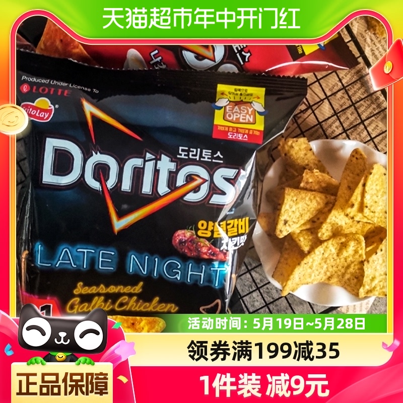 韩国乐天Doritos/进口多力多滋烤鸡肉味玉米片172g网红休闲零食 零食/坚果/特产 膨化食品 原图主图