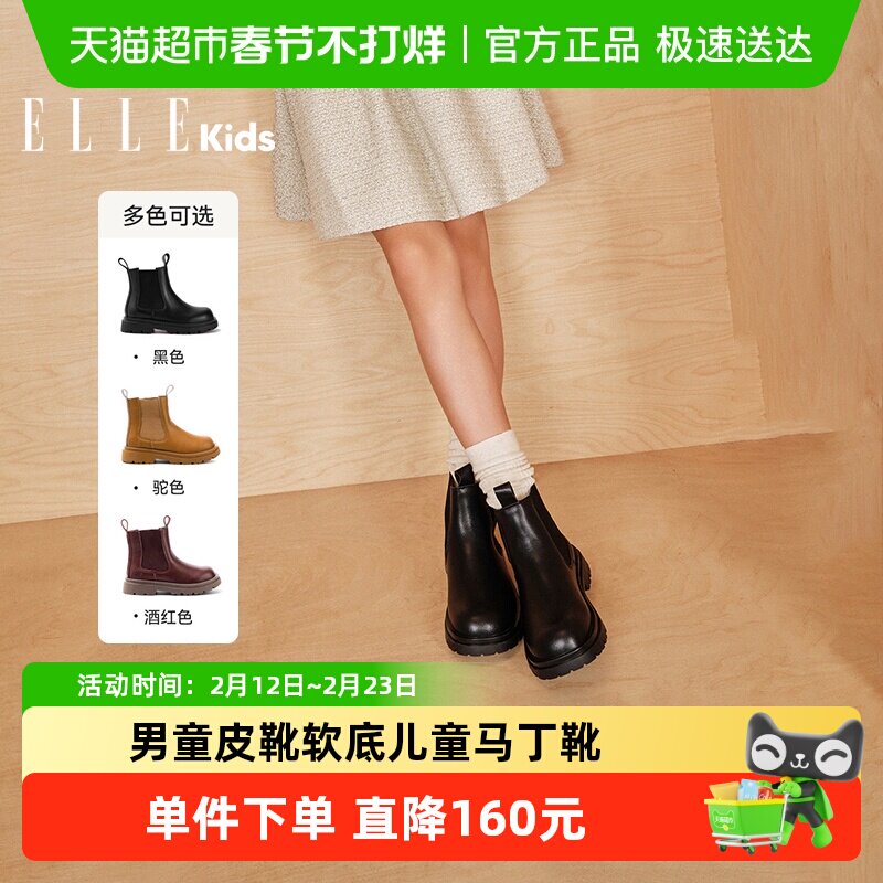 ELLEkids女童靴子秋冬季新款小女孩短靴男童皮靴软底儿童马丁靴