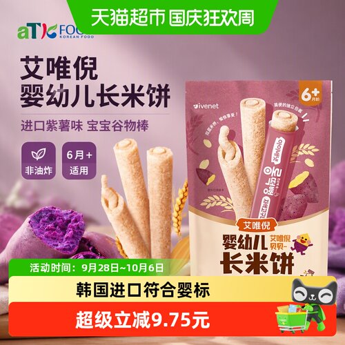 艾唯倪韩国进口宝宝米饼非油炸