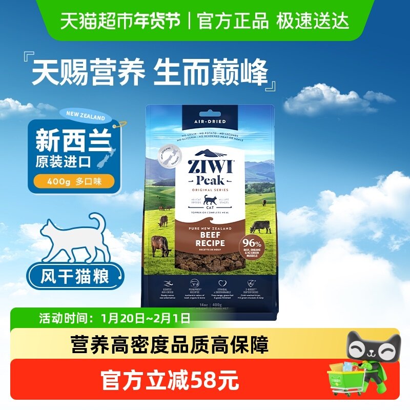 【下拉享淘金币补贴】Ziwi滋益巅峰风干猫粮猫主粮全龄段通用,宠物/宠物食品及用品,猫全价风干/烘焙粮,淘宝优惠券,粉丝福利购,淘宝优惠卷