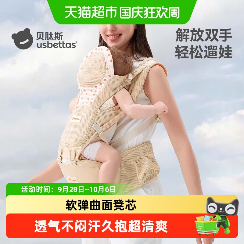 贝肽斯3D透气腰凳背带二合一图片