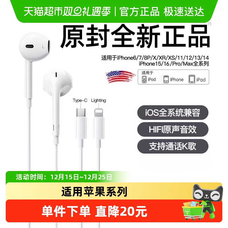 醒你有线耳机正品适用苹果iPhone17/16/15/14/13/12promax原套装