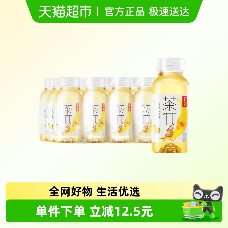 农夫山泉茶饮料250ml×12瓶