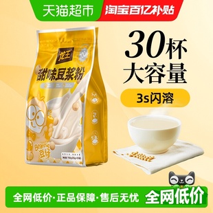 龙王豆浆黄豆浆粉甜味家庭装 30袋早餐代餐速溶冲饮非转基因 25g
