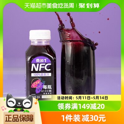 桑加1桑葚纯果汁NFC不加水