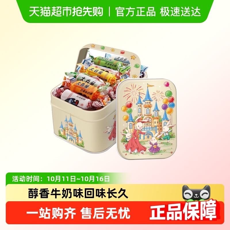 大白兔奶糖城堡手提盒暑期伴手甜蜜糖果经典回味送孩子经典回味