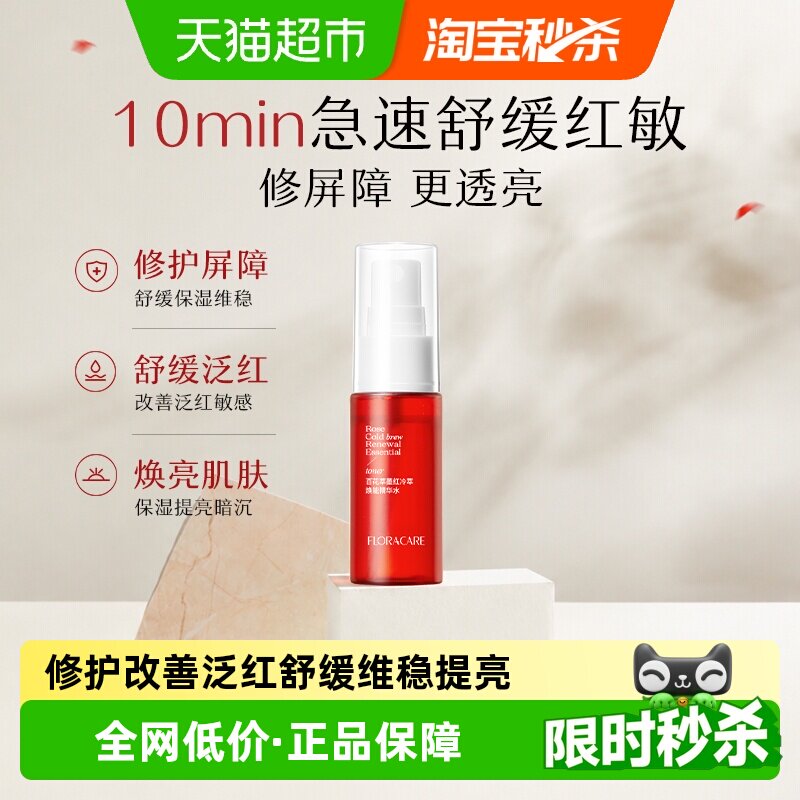 欧诗漫精华水20ml/瓶 9元 - 86线报