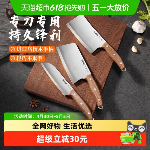 苏泊尔不锈钢菜刀不易卷刃