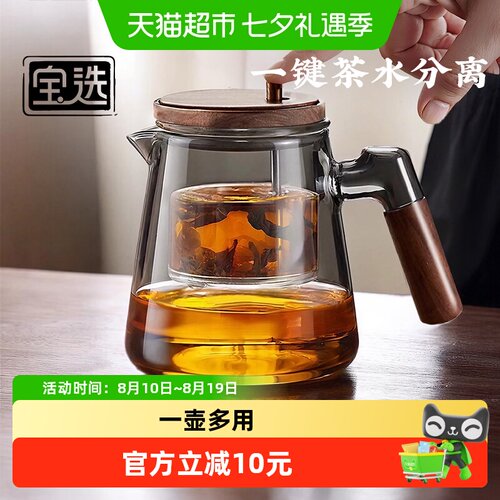 PAKCHOICE飘逸杯泡茶壶