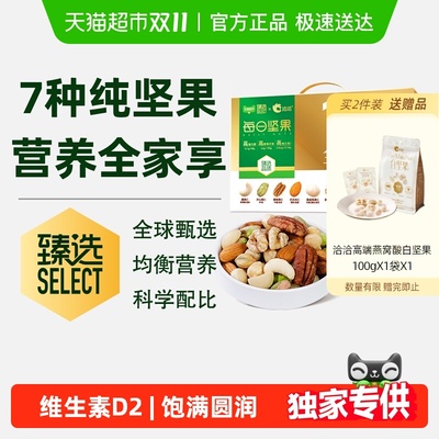 洽洽小黄袋臻选纯坚果24日健康